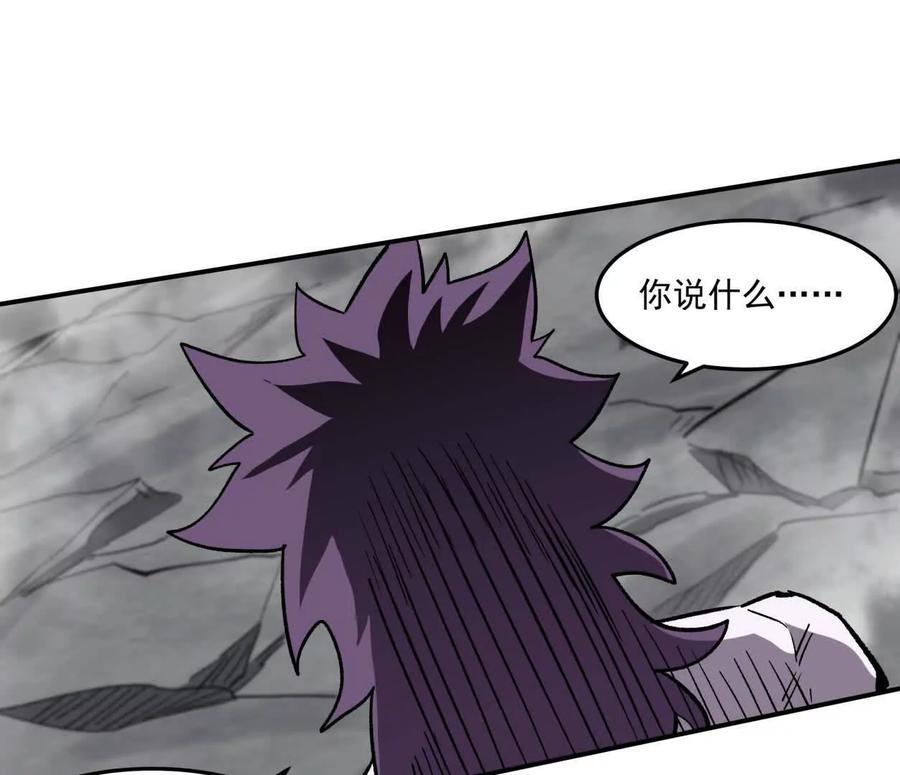 江思先生 156话 救命！江思换家啦！ 第90页