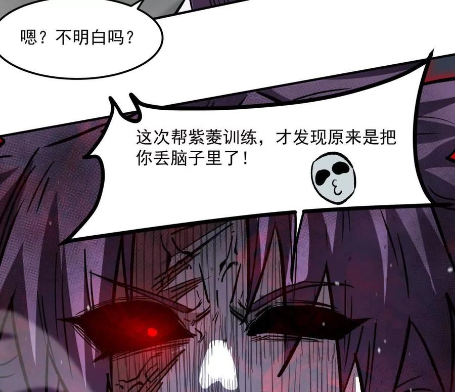 江思先生 156话 救命！江思换家啦！ 第91页