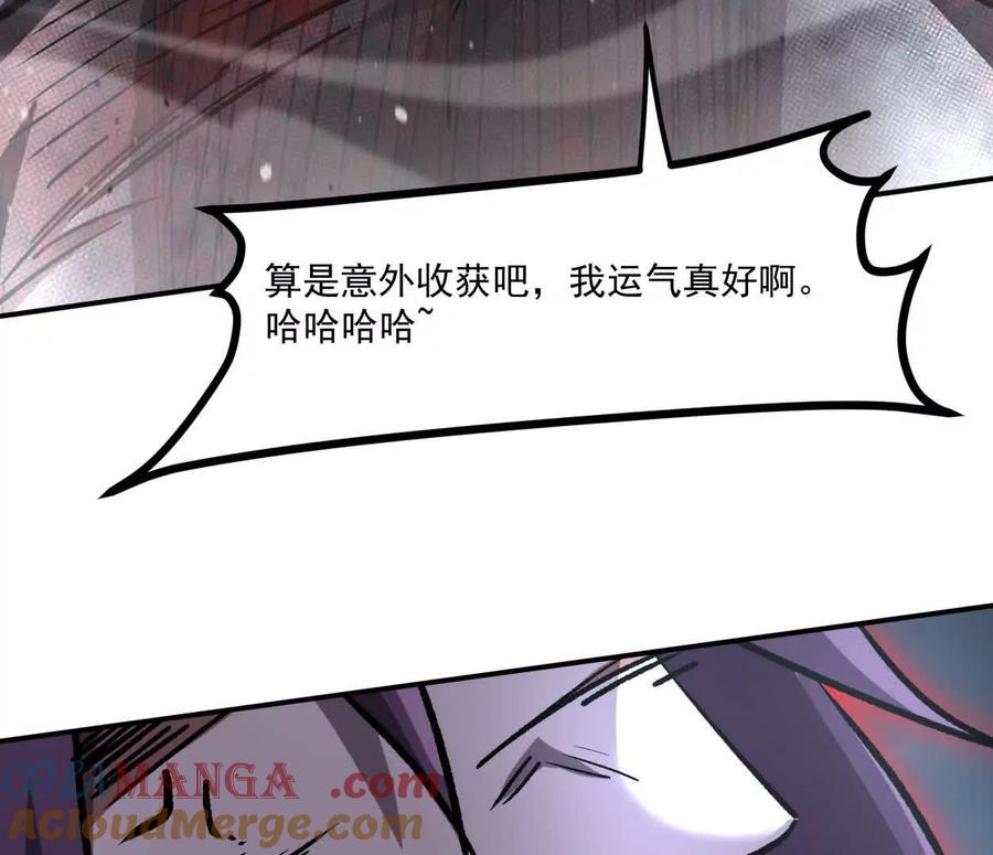 江思先生 156话 救命！江思换家啦！ 第93页