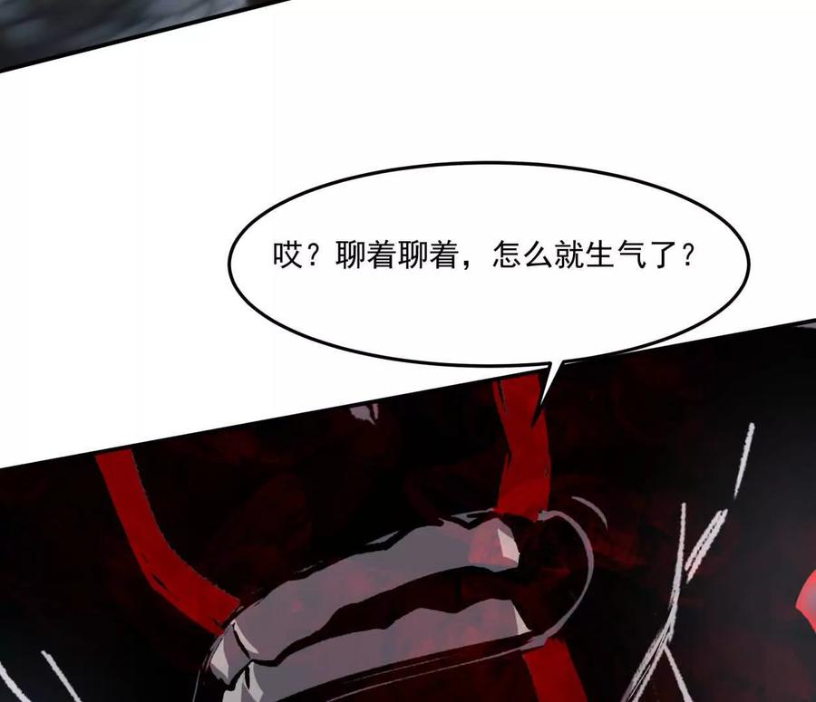 江思先生 156话 救命！江思换家啦！ 第99页
