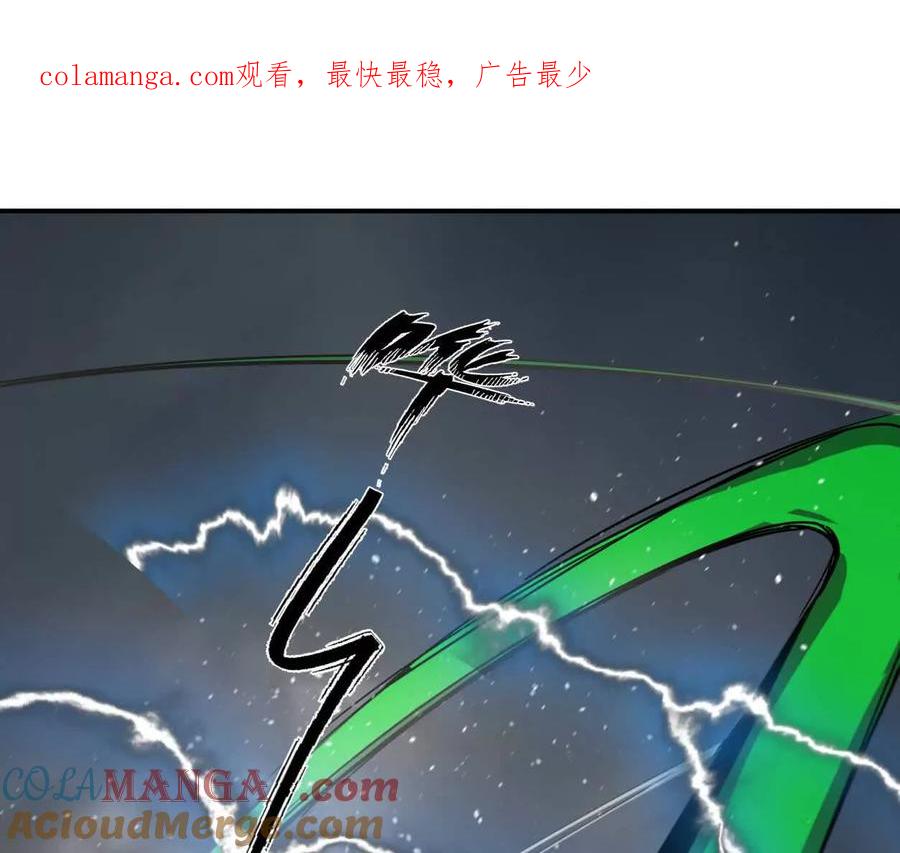 江思先生 157话 神怒 第1页