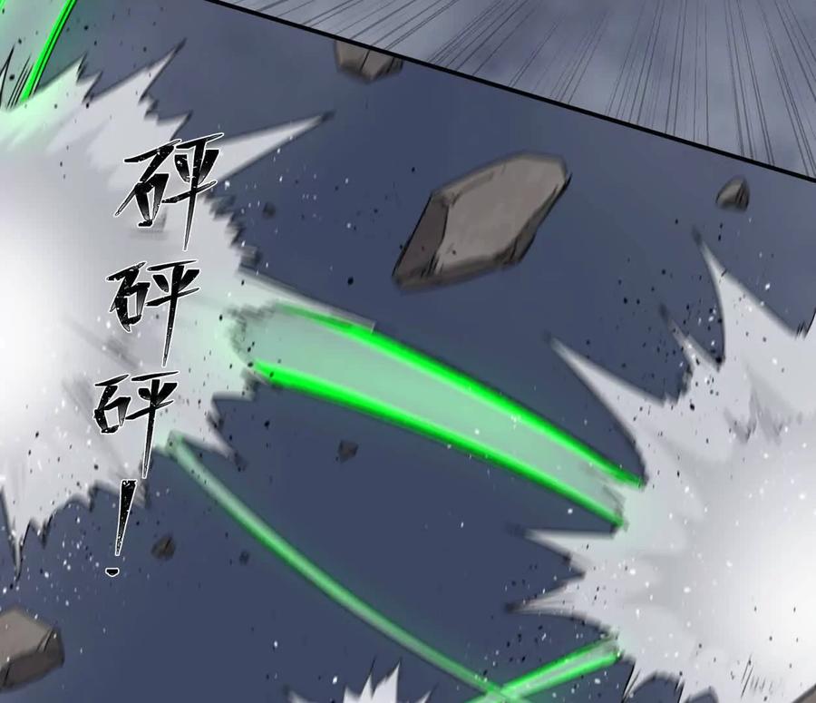 江思先生 157话 神怒 第10页