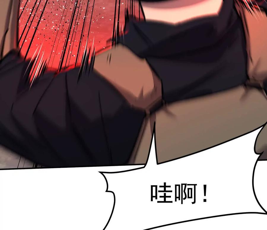 江思先生 157话 神怒 第100页