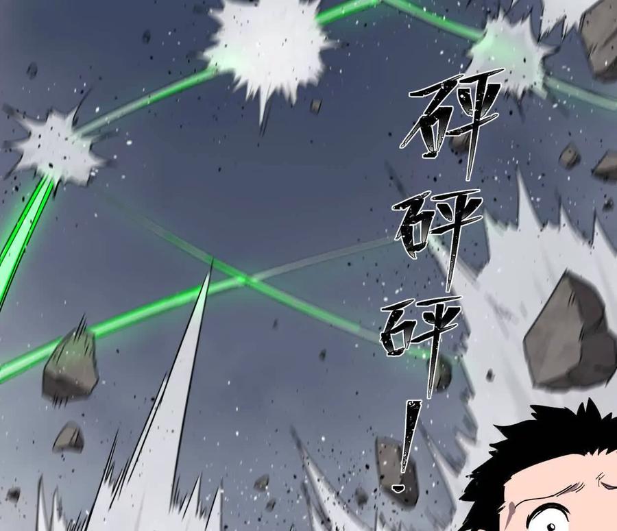 江思先生 157话 神怒 第11页