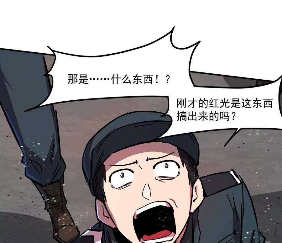 江思先生 157话 神怒 第111页