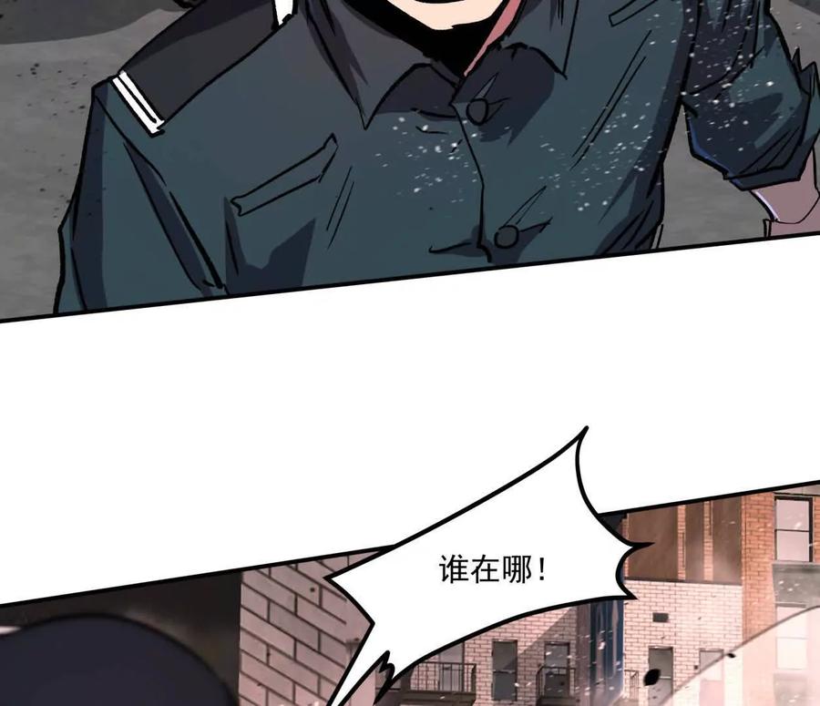 江思先生 157话 神怒 第112页