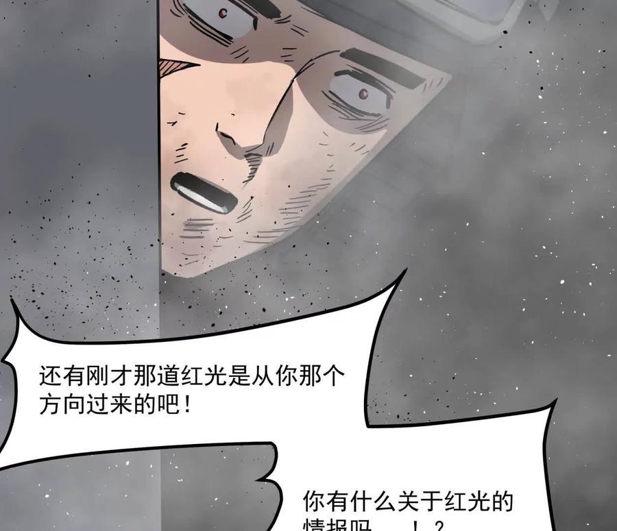 江思先生 157话 神怒 第116页