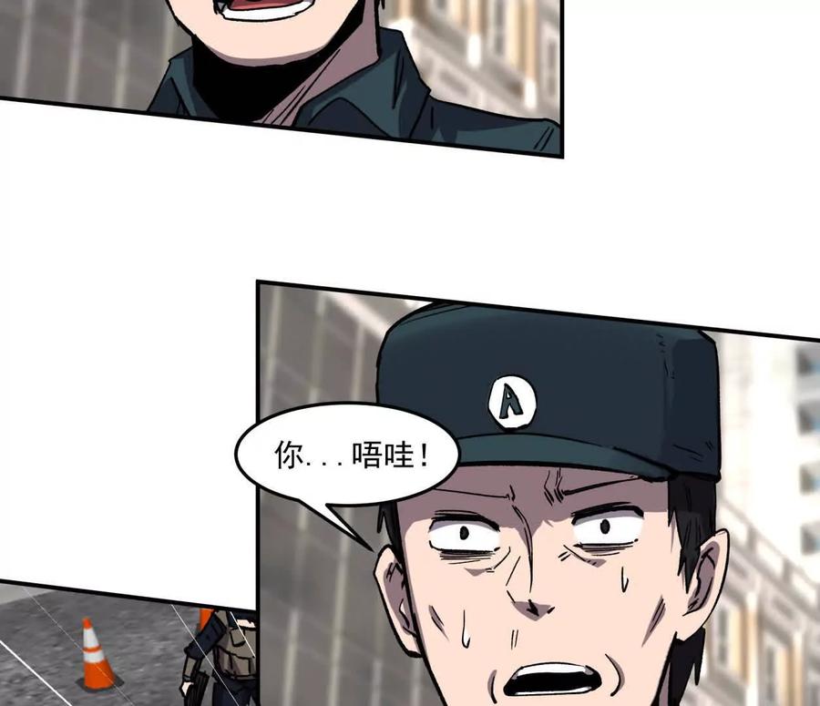 江思先生 157话 神怒 第118页