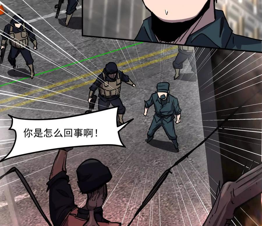 江思先生 157话 神怒 第119页