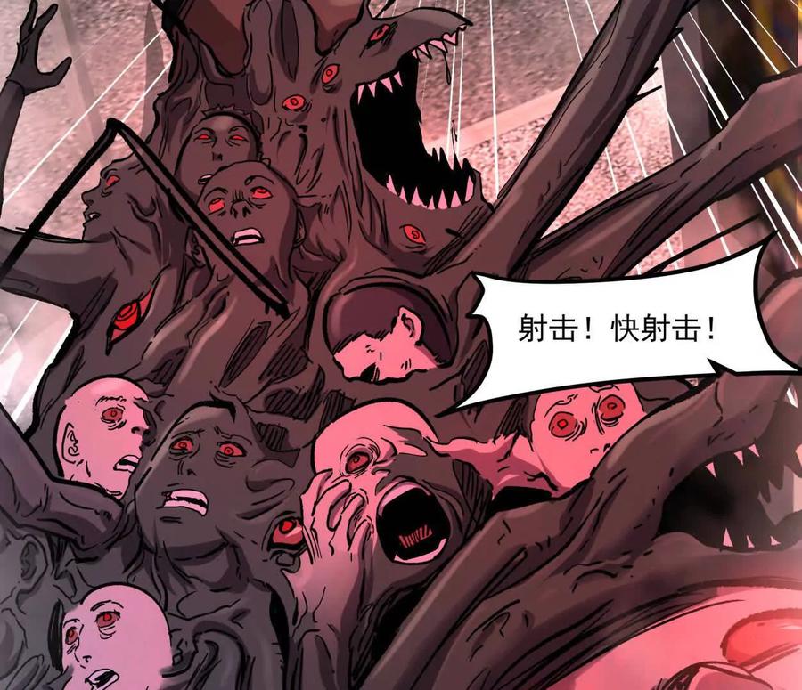 江思先生 157话 神怒 第120页