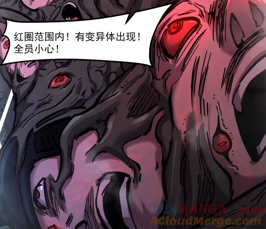 江思先生 157话 神怒 第121页