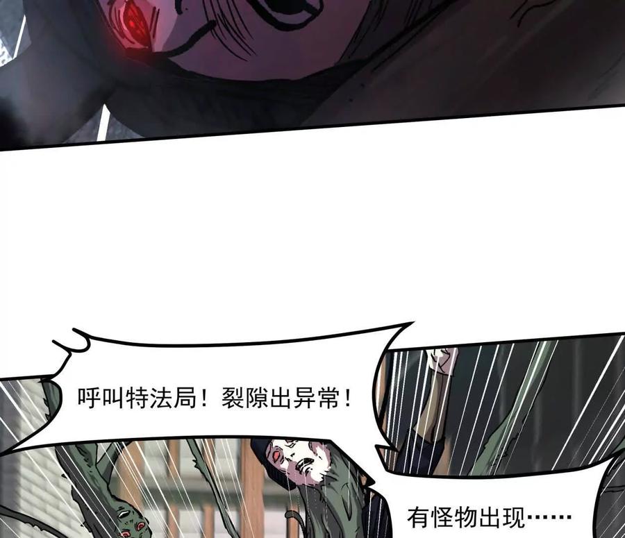 江思先生 157话 神怒 第122页