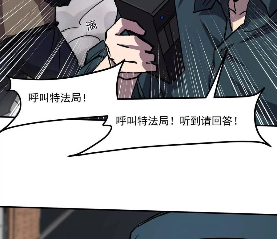 江思先生 157话 神怒 第124页