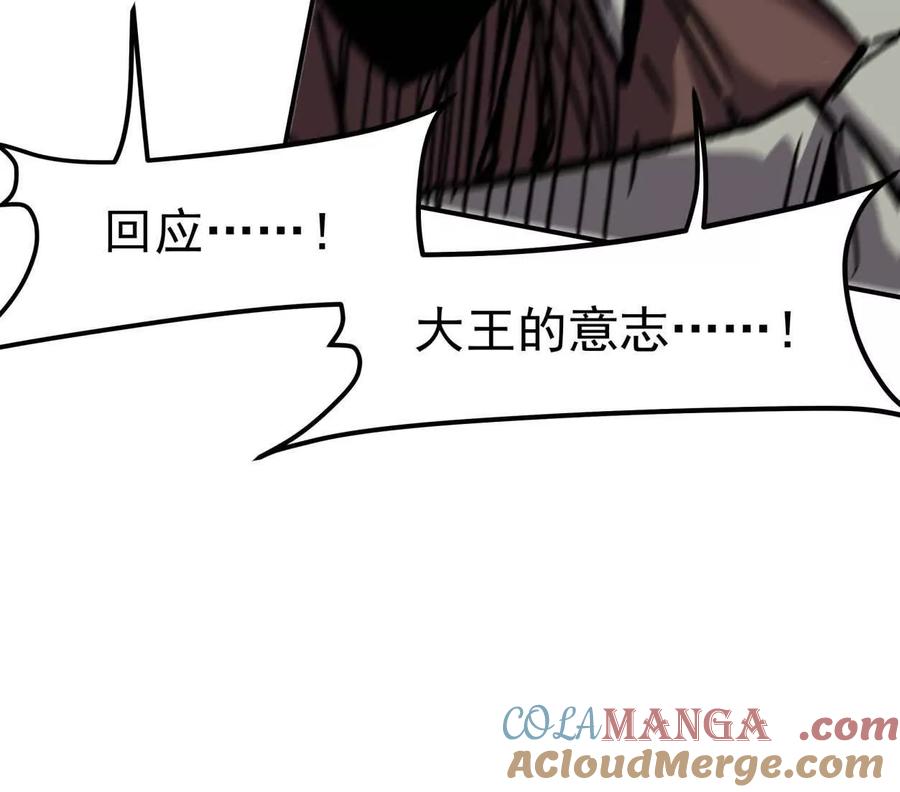 江思先生 157话 神怒 第129页
