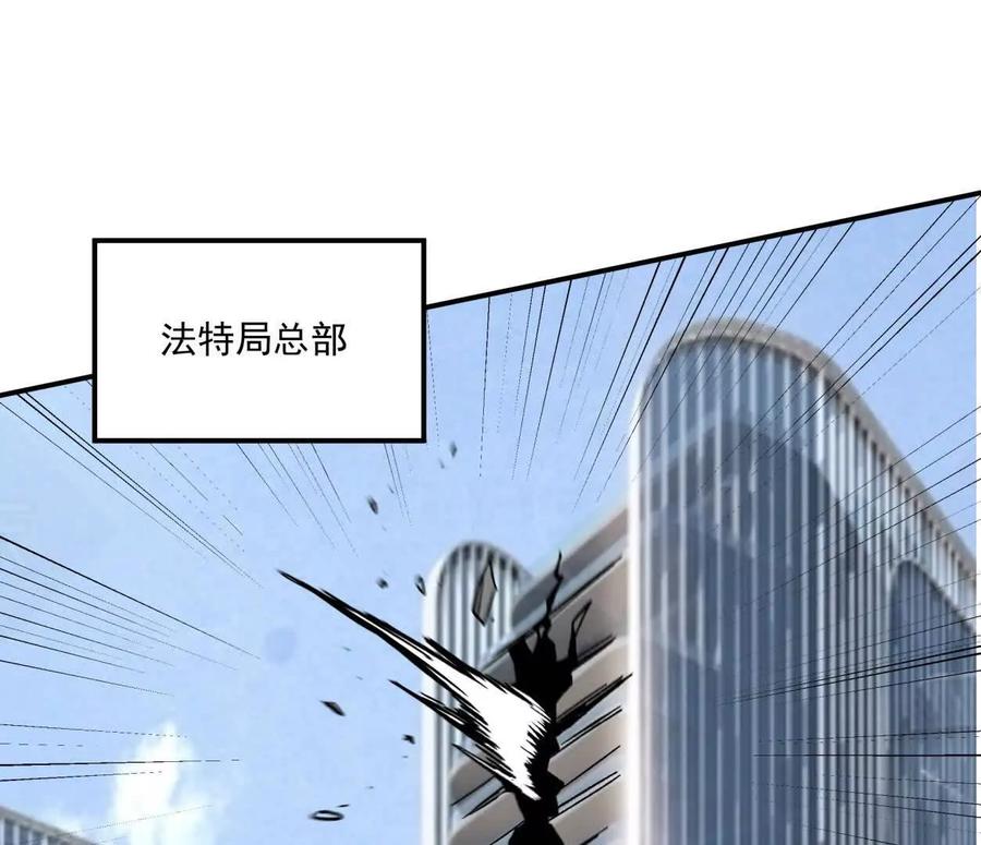 江思先生 157话 神怒 第130页
