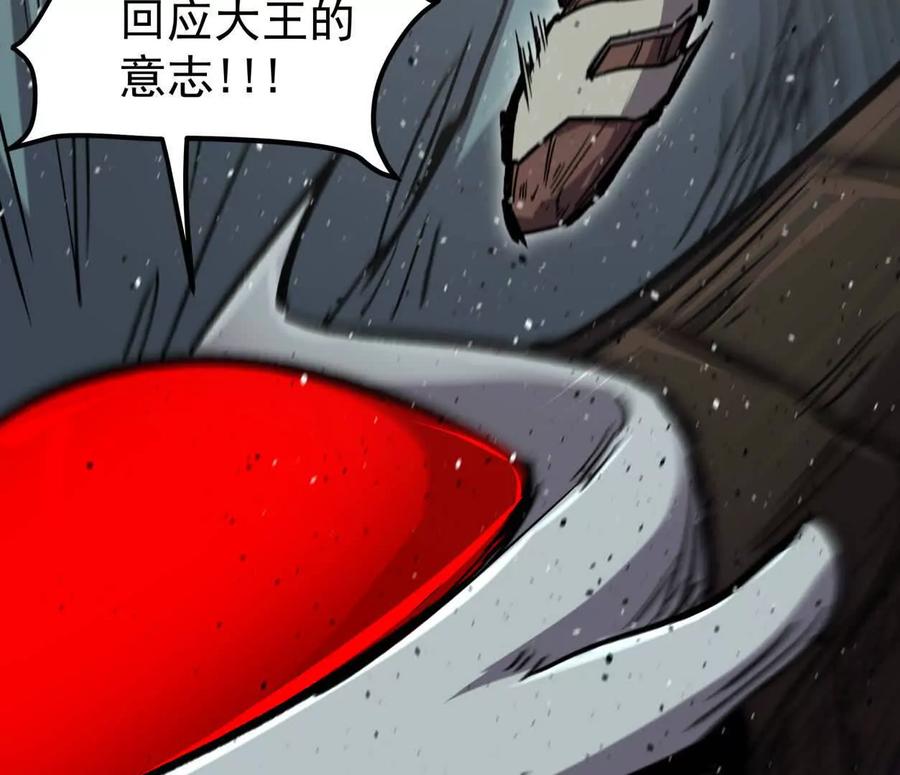 江思先生 157话 神怒 第134页