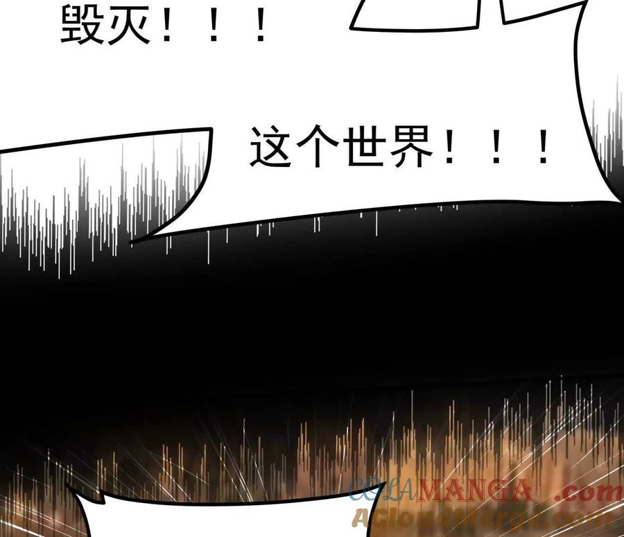 江思先生 157话 神怒 第137页