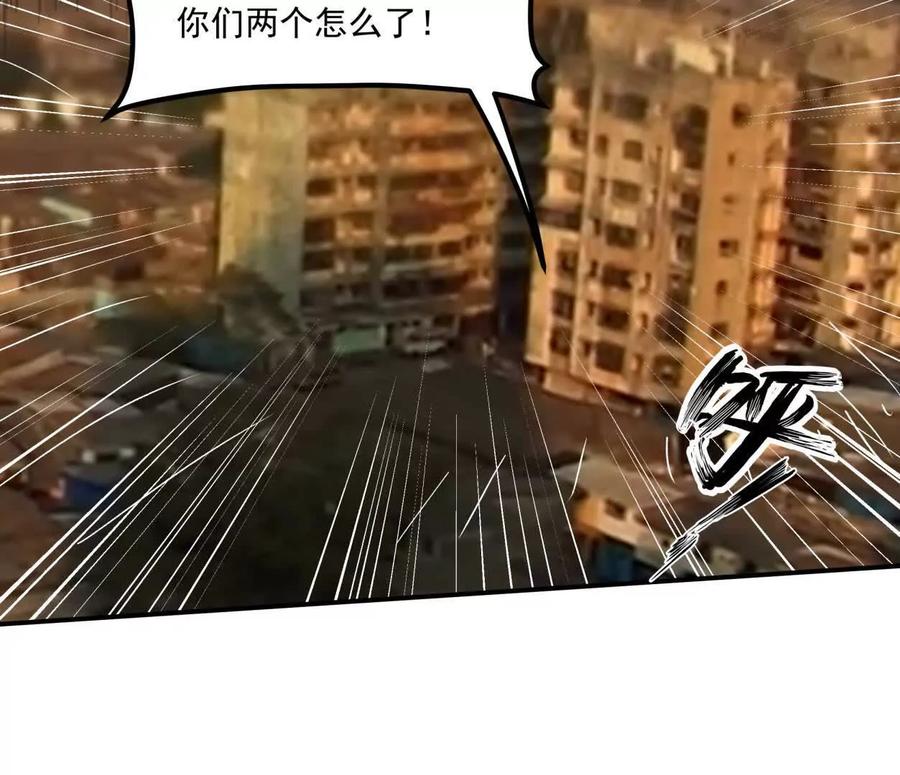 江思先生 157话 神怒 第138页