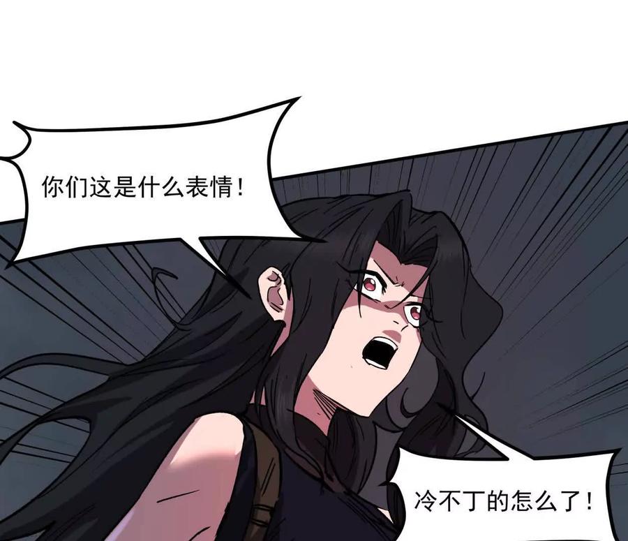 江思先生 157话 神怒 第139页