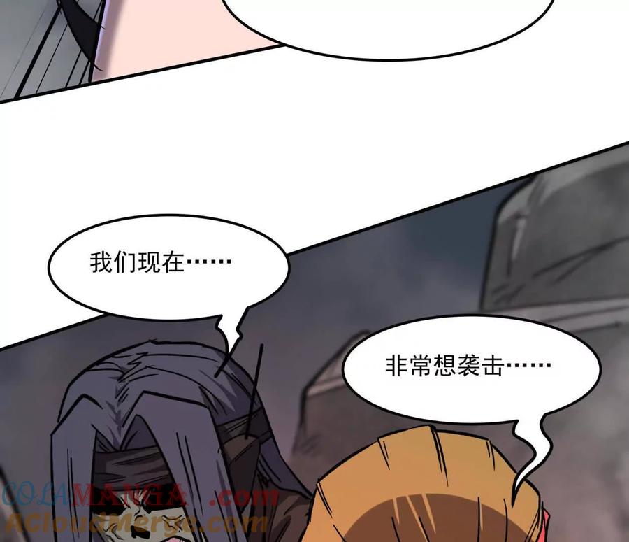 江思先生 157话 神怒 第141页
