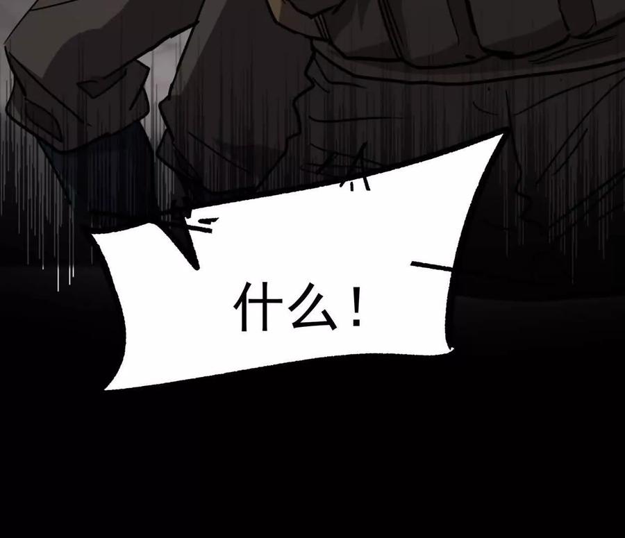 江思先生 157话 神怒 第143页