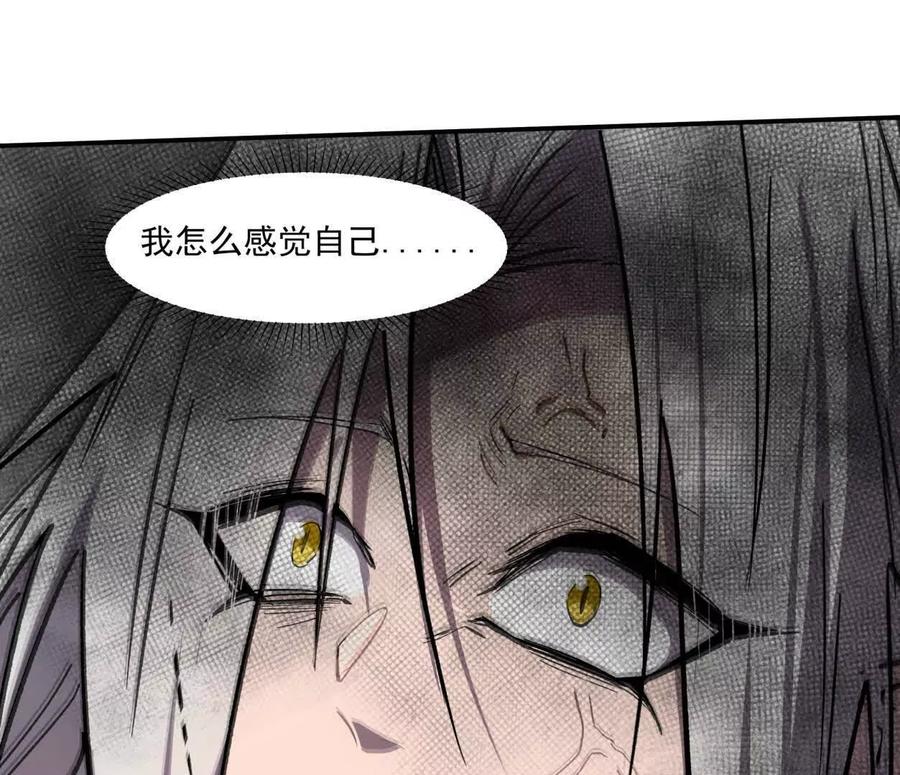 江思先生 157话 神怒 第147页