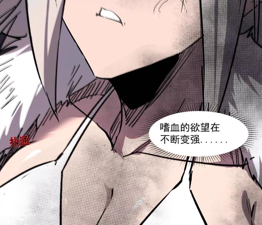 江思先生 157话 神怒 第148页