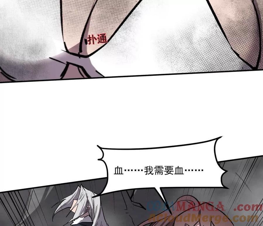 江思先生 157话 神怒 第149页