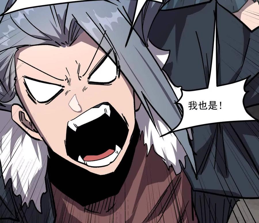 江思先生 157话 神怒 第151页