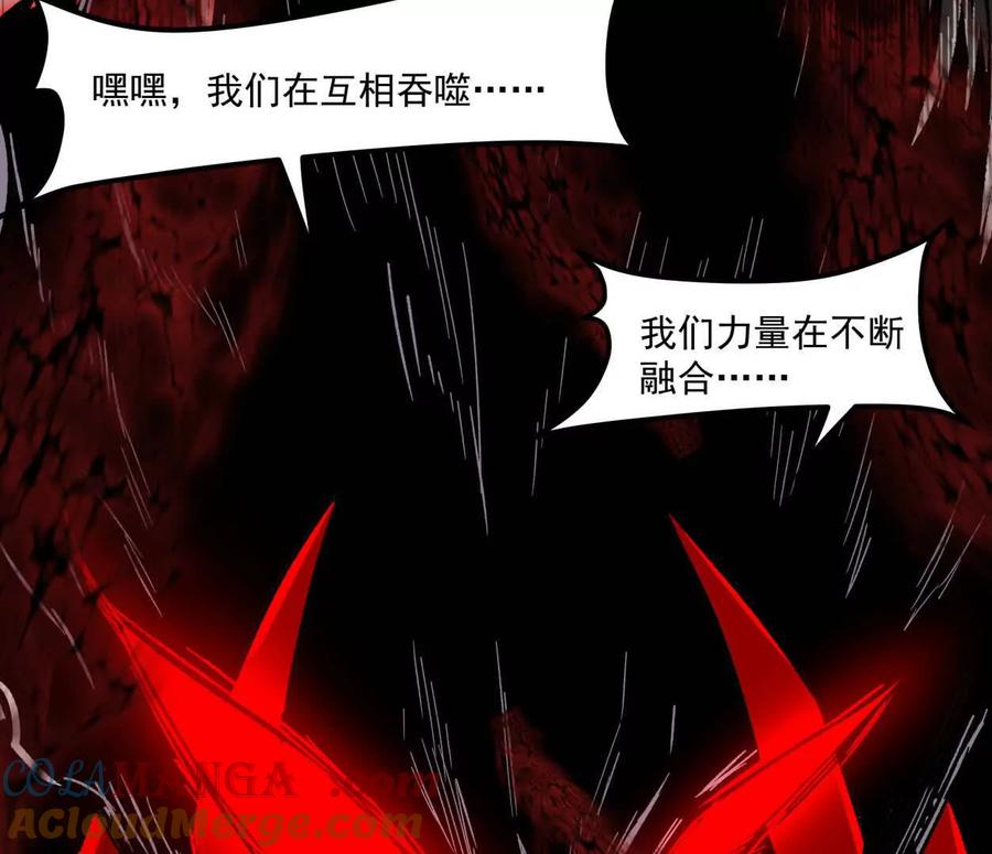 江思先生 157话 神怒 第153页
