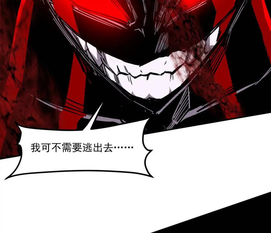 江思先生 157话 神怒 第154页