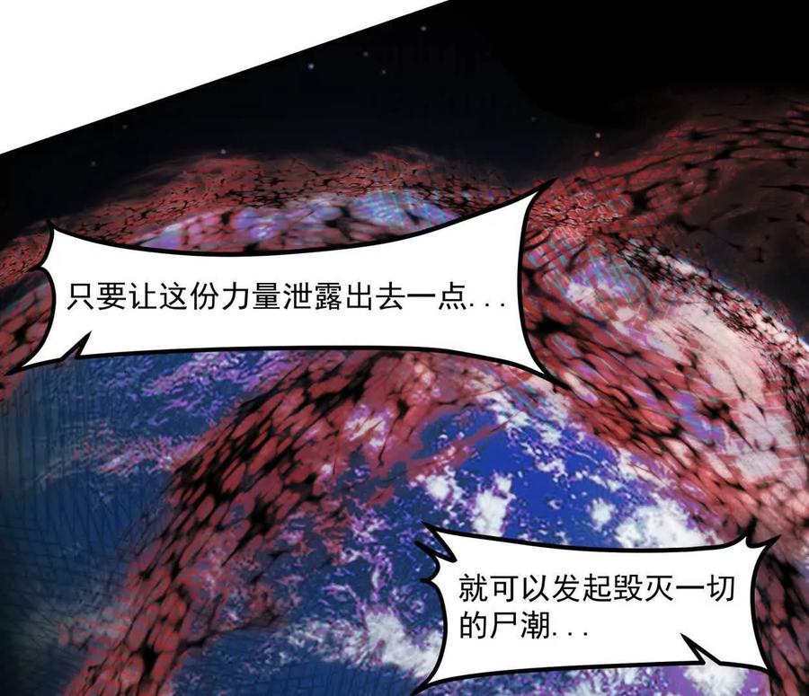 江思先生 157话 神怒 第155页