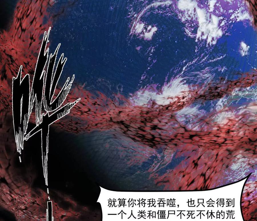 江思先生 157话 神怒 第156页