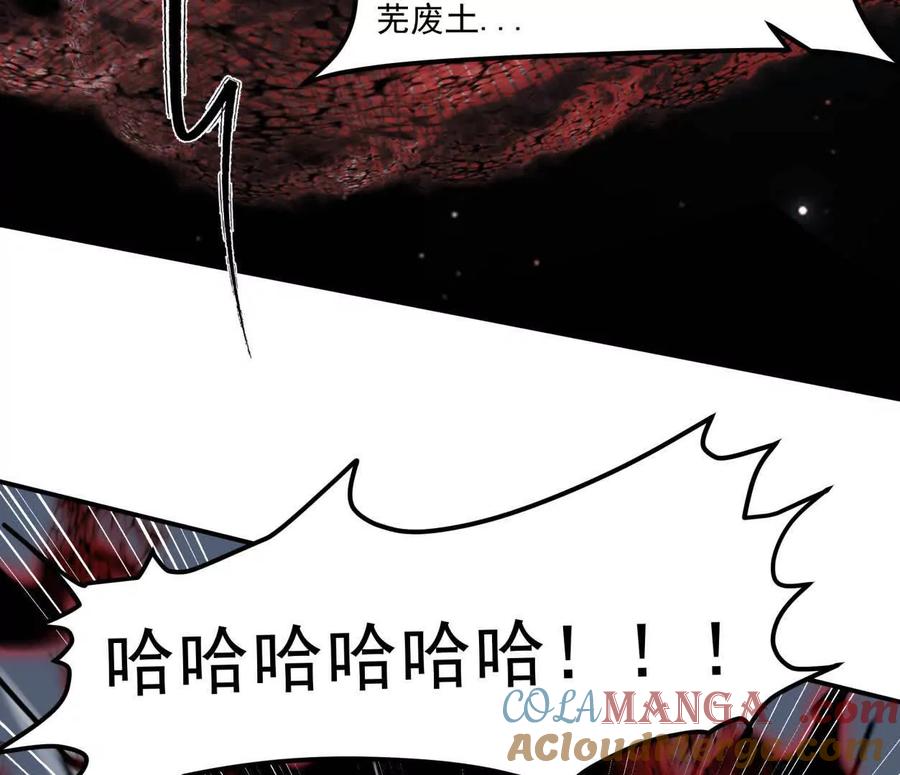 江思先生 157话 神怒 第157页
