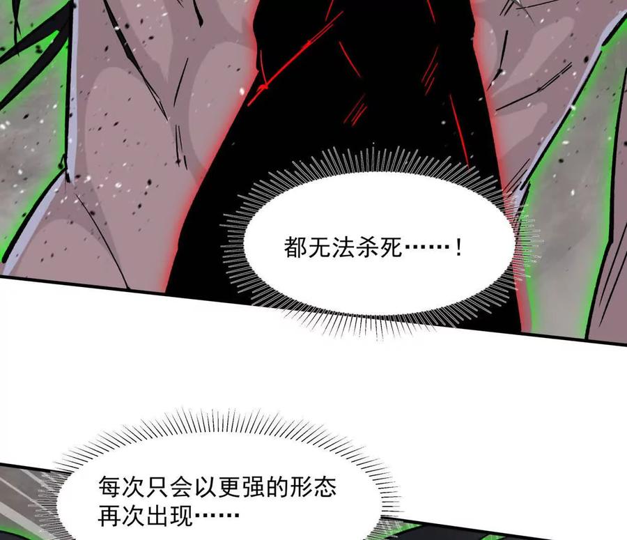 江思先生 157话 神怒 第24页
