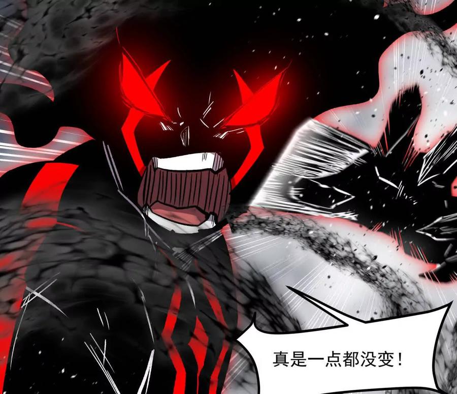 江思先生 157话 神怒 第28页