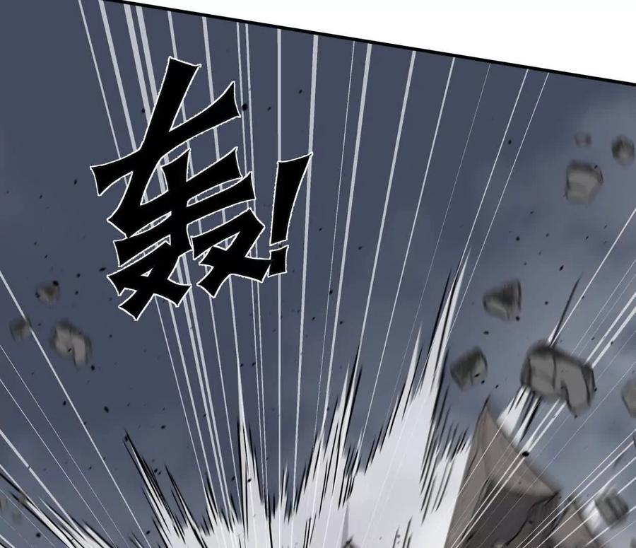 江思先生 157话 神怒 第30页