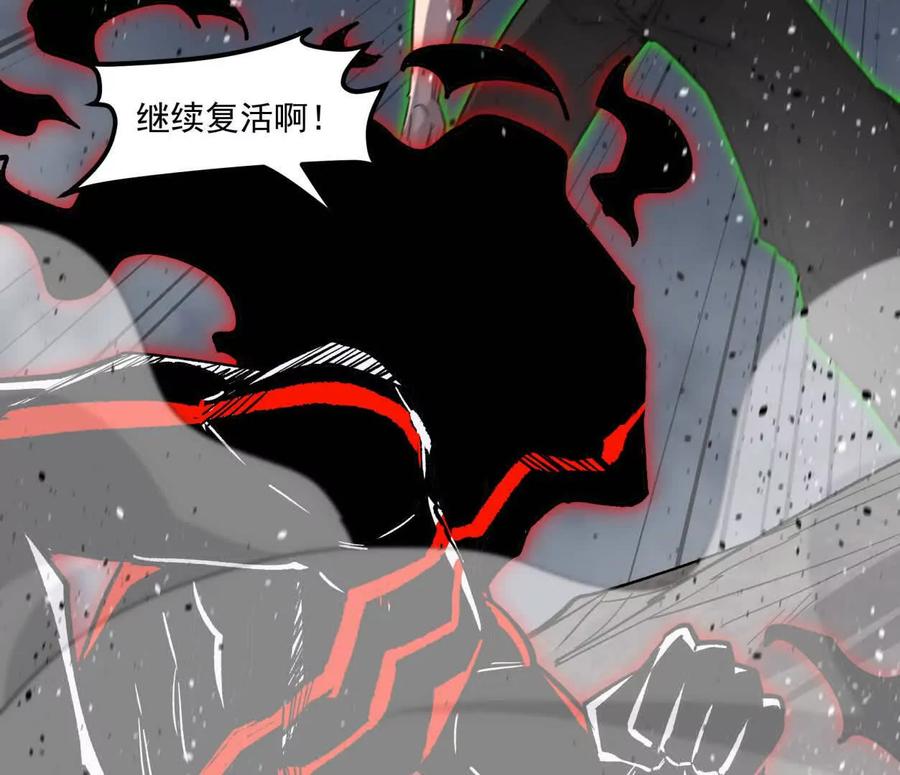 江思先生 157话 神怒 第35页