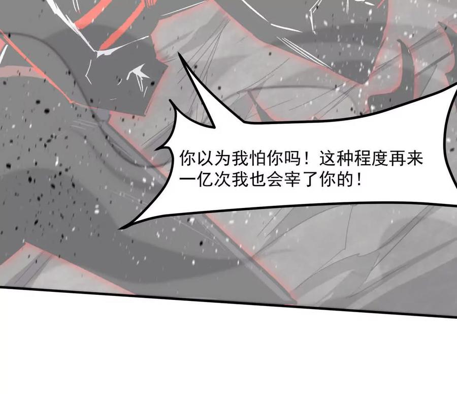 江思先生 157话 神怒 第36页