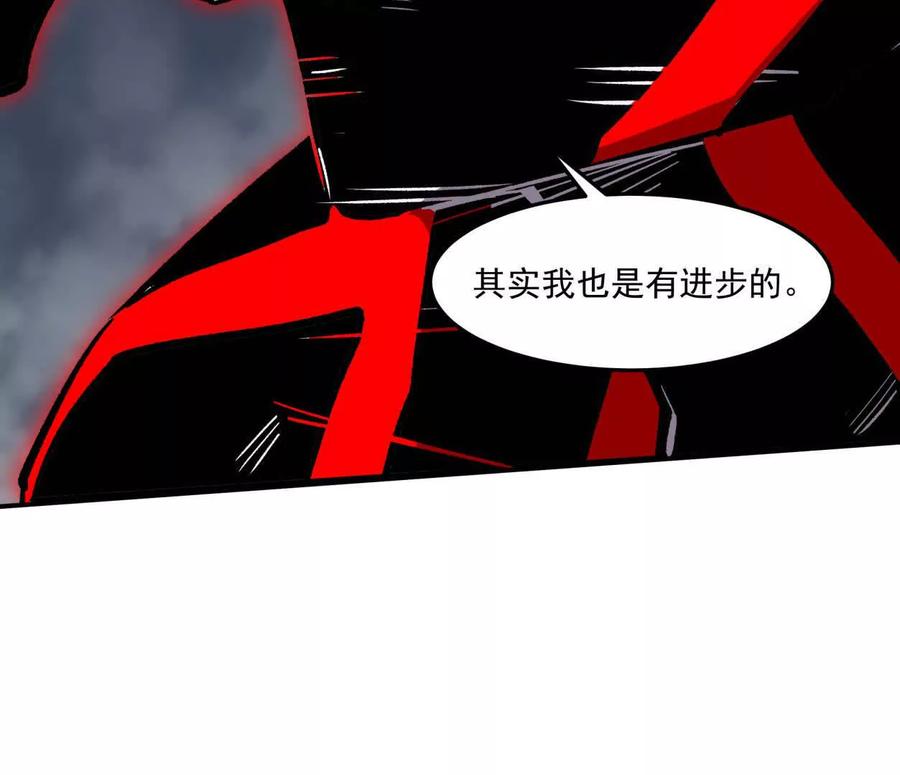 江思先生 157话 神怒 第38页