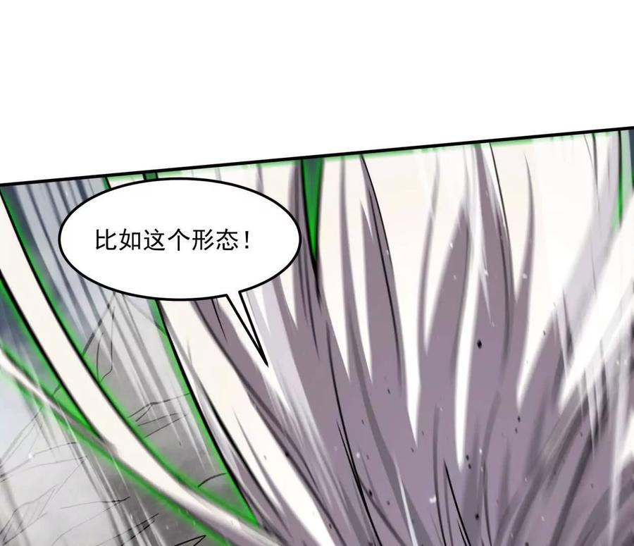江思先生 157话 神怒 第39页