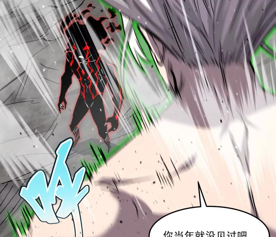 江思先生 157话 神怒 第40页