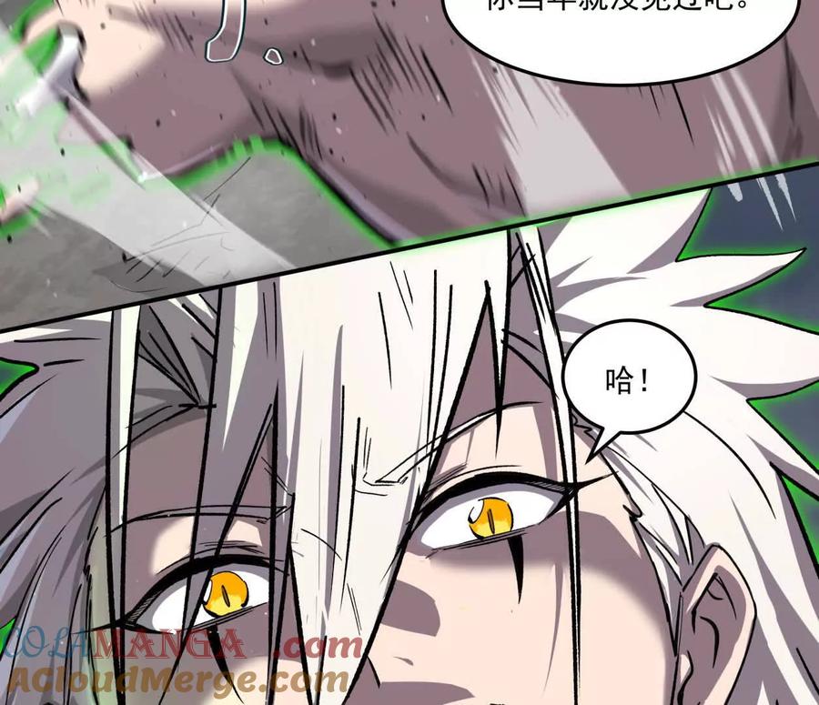 江思先生 157话 神怒 第41页