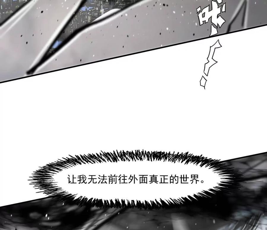 江思先生 157话 神怒 第58页