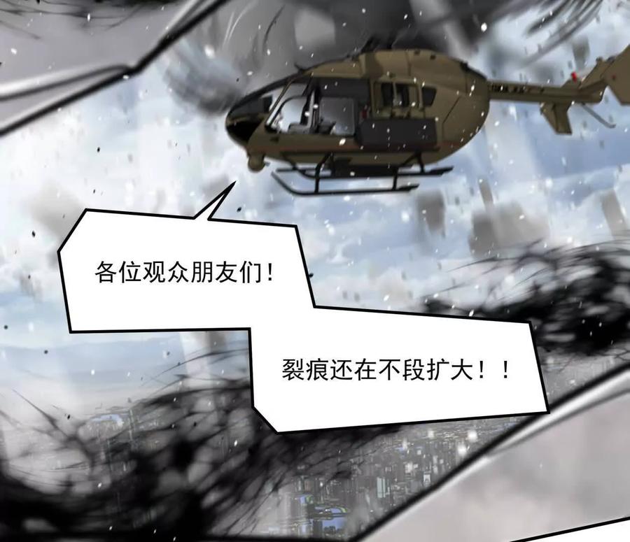 江思先生 157话 神怒 第59页