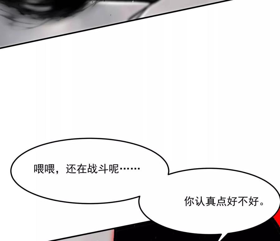 江思先生 157话 神怒 第60页