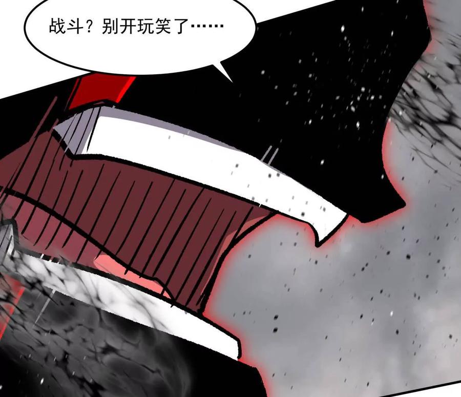 江思先生 157话 神怒 第62页