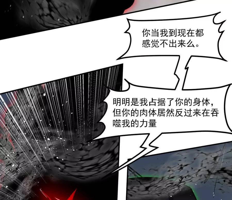 江思先生 157话 神怒 第63页