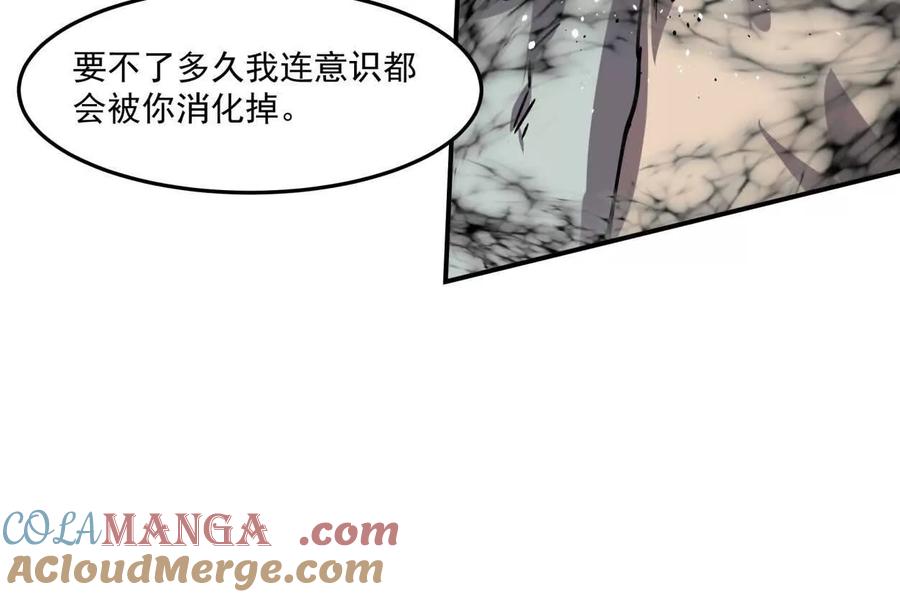 江思先生 157话 神怒 第65页