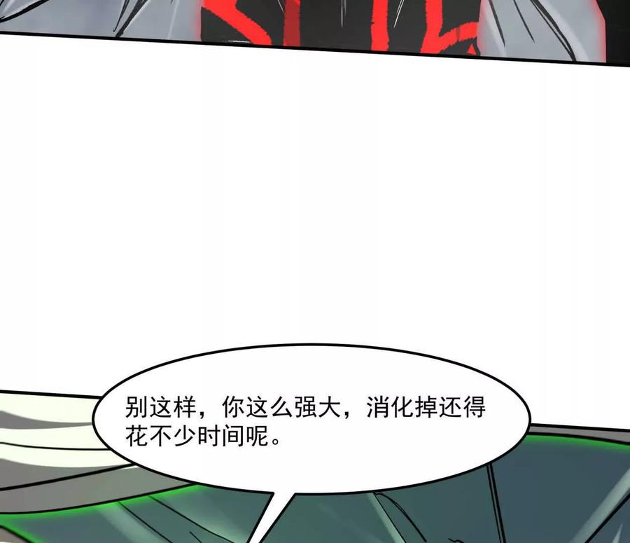 江思先生 157话 神怒 第68页
